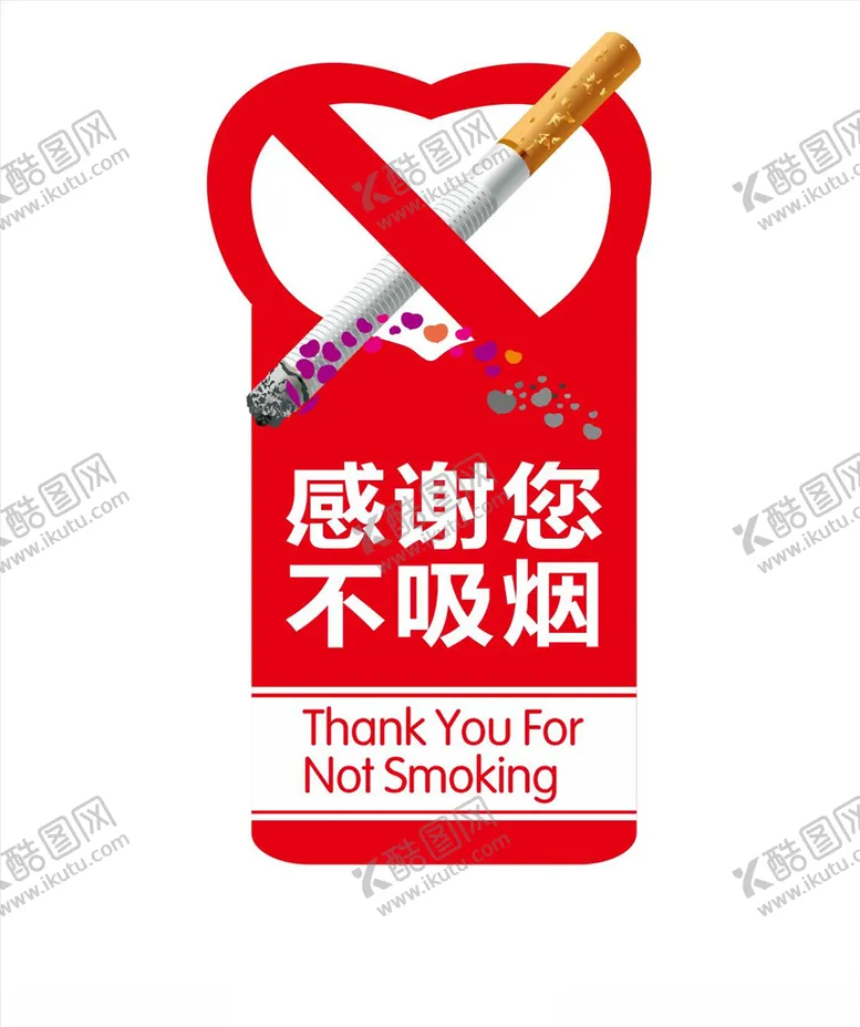 编号：42140006170445141581【酷图网】源文件下载-禁止吸烟