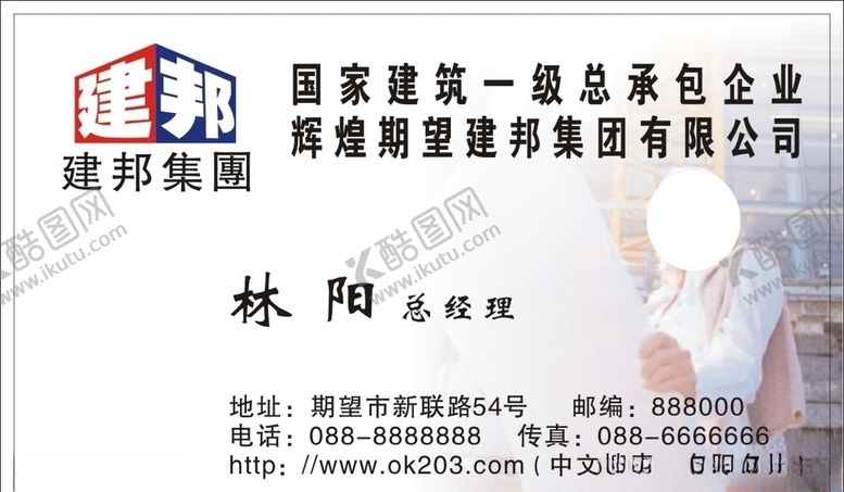 编号：70098807020808419322【酷图网】源文件下载-建筑名片