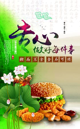 汉堡海报