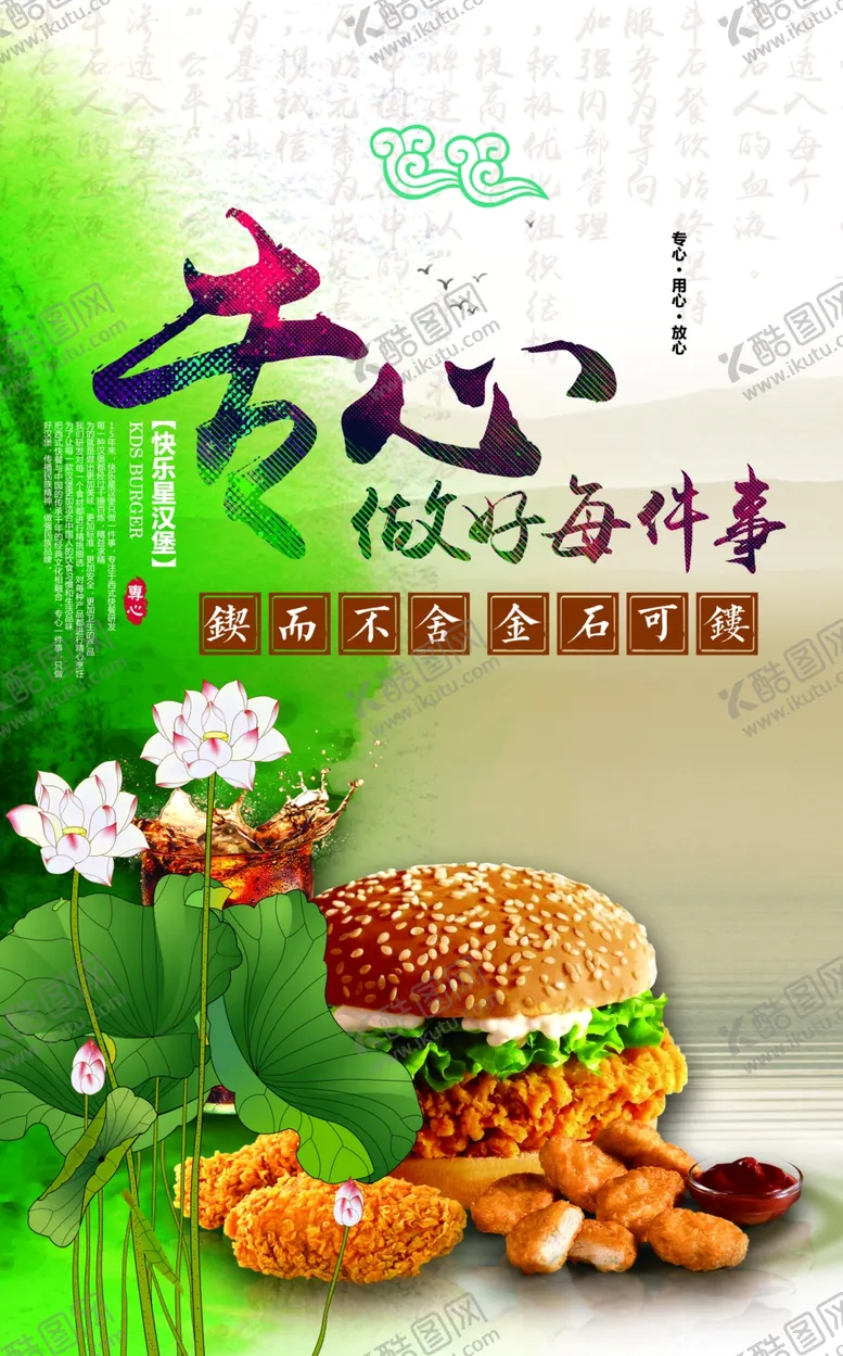 编号：36271006171708321181【酷图网】源文件下载-汉堡海报