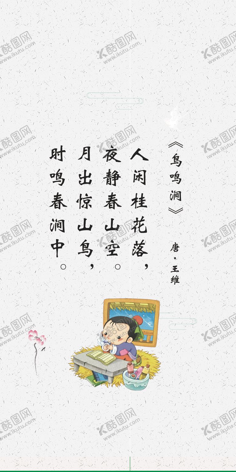 编号：23730705181458586665【酷图网】源文件下载-校园食堂文化展板