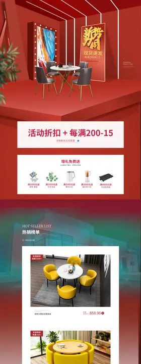 新势力周活动页
