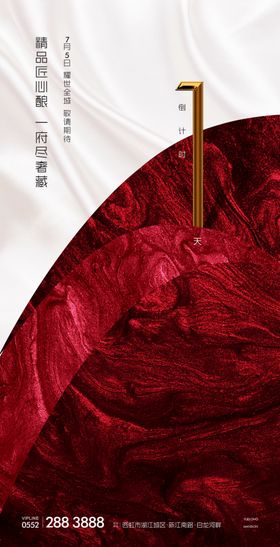 倒计时