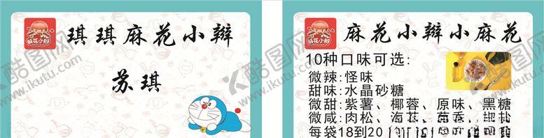 编号：39457610020751533443【酷图网】源文件下载-麻花小辫