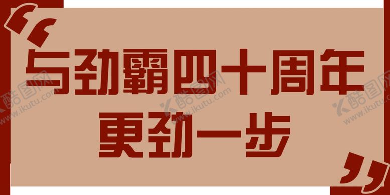 编号：27544405031352176539【酷图网】源文件下载-手举牌