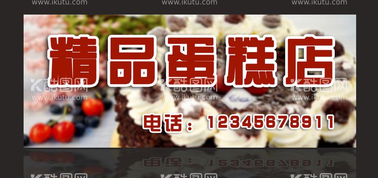 编号：92047610091155505193【酷图网】源文件下载-蛋糕店门头