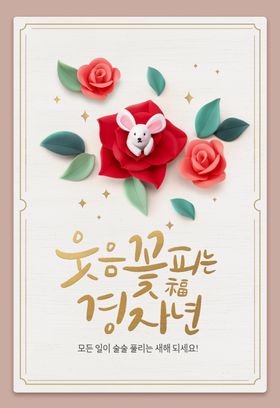鼠年素材