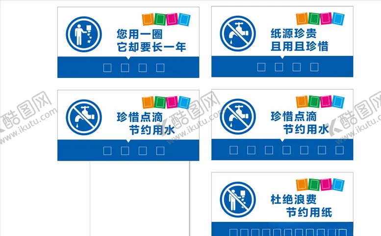 编号：87403904302206322787【酷图网】源文件下载-节约用纸