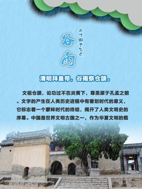 古庙