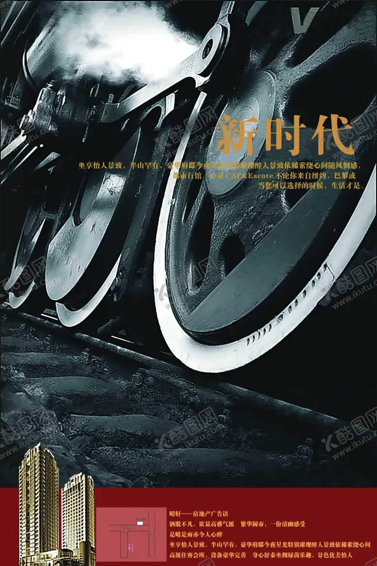 编号：29748705070326003291【酷图网】源文件下载-创意特色大气房地产住宅宣传海报