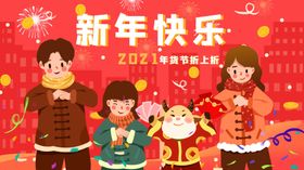 喜庆新年元旦红包拜年插画