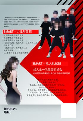 少儿模特成人形体礼仪