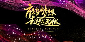 快乐61 放飞梦想