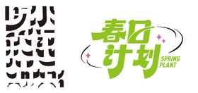 柔软矩形字体春日计划海报展板