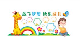 卡通可爱形象墙幼儿园文化墙照片