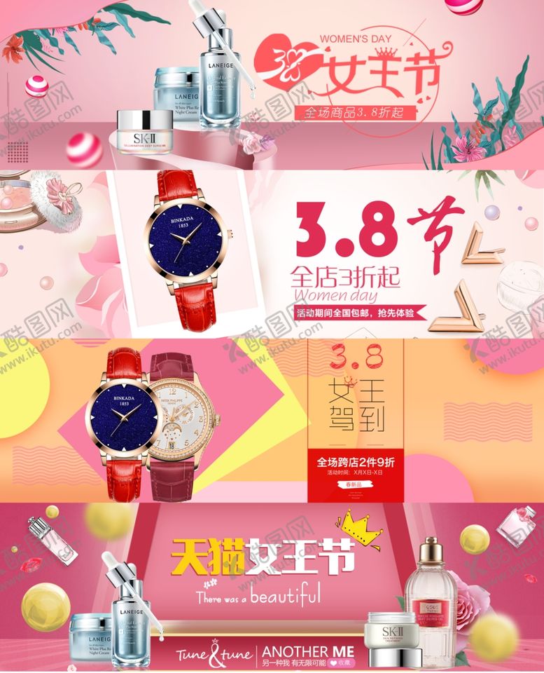 编号：29585610091436497192【酷图网】源文件下载-妇女节banner女神节海报