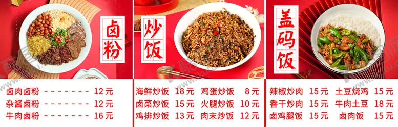 编号：36789110041837356240【酷图网】源文件下载-日式炒饭