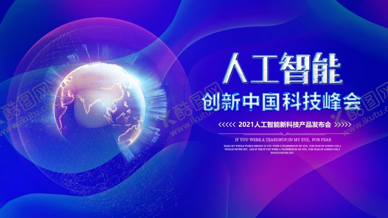 编号：26262804070714499592【酷图网】源文件下载-科技