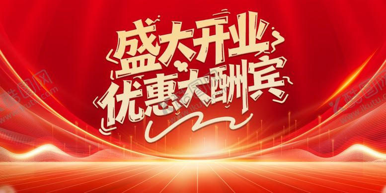 编号：89659604152135472624【酷图网】源文件下载-盛大开业背景