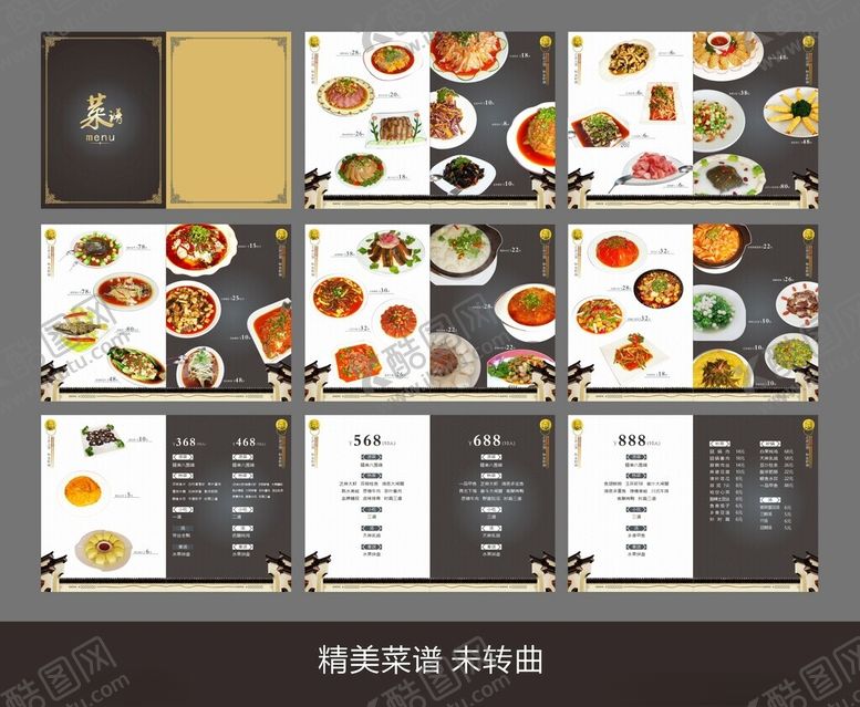 编号：17495909231201003660【酷图网】源文件下载-菜单菜谱