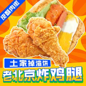 外卖 美团 饿了么 菜品图背景