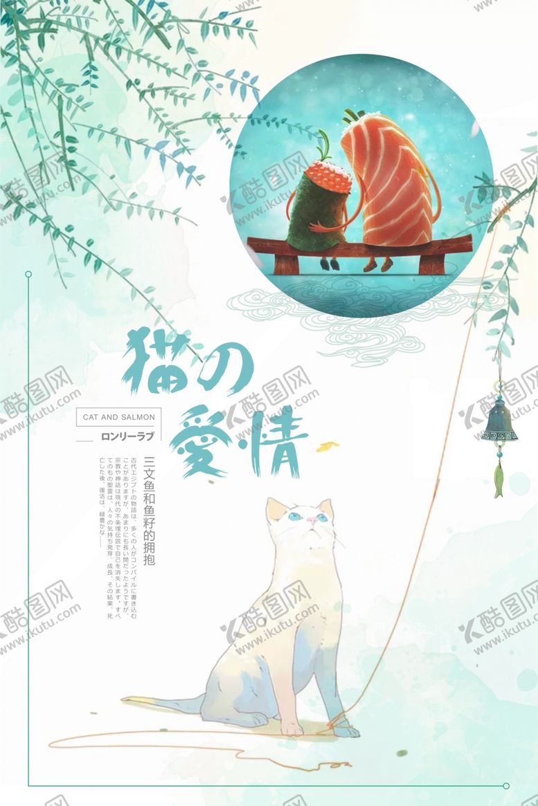 编号：56151205111808002736【酷图网】源文件下载-日式料理和风美食寿司拼盘餐饮