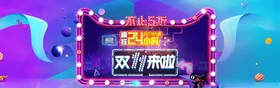 双11海报来了促销打折广告
