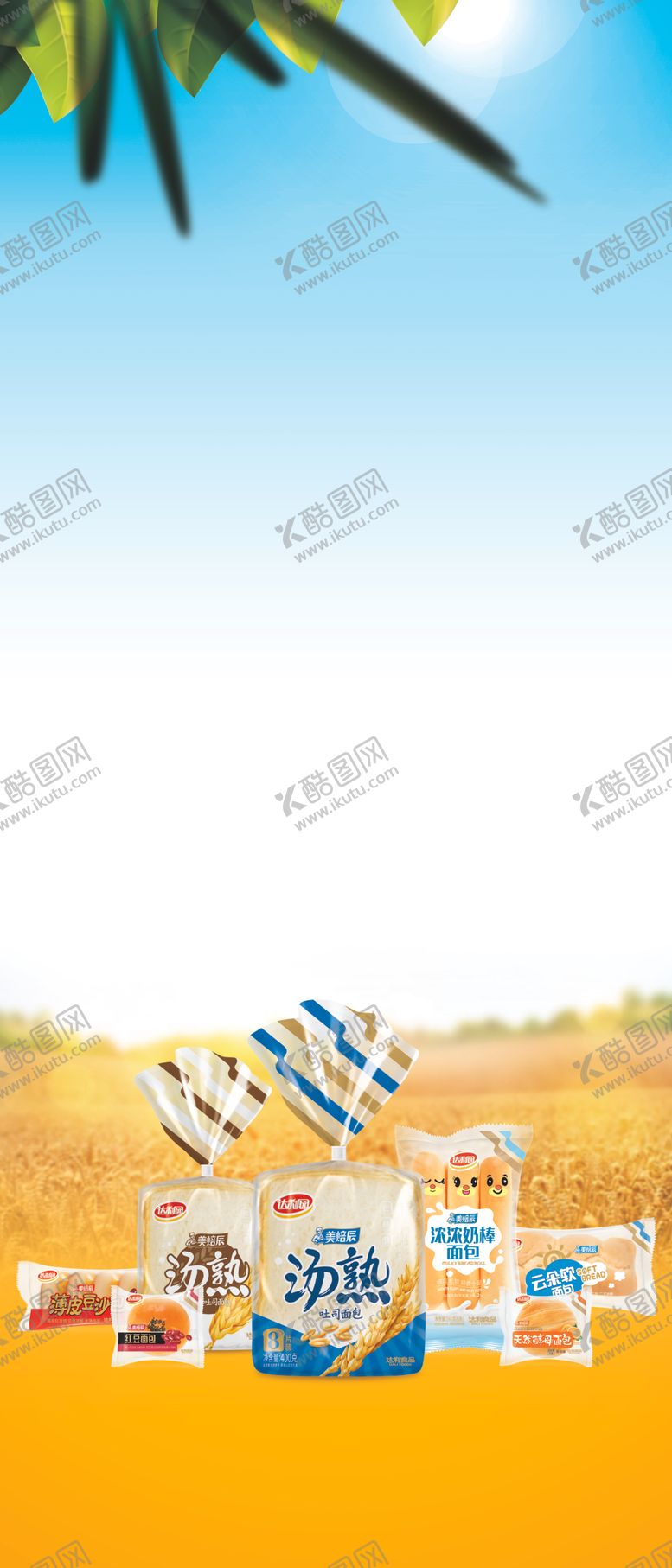 编号：31980710111823295271【酷图网】源文件下载-美焙辰达利园