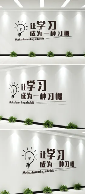 公司企业文化墙