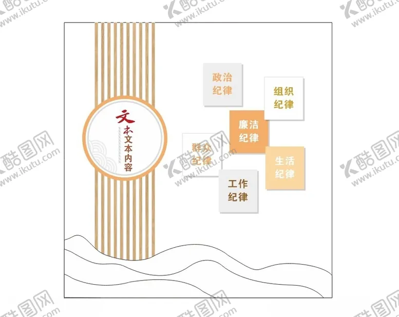 编号：26557202181148239515【酷图网】源文件下载-廉洁文化墙