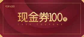 现金优惠体验券卡片宣传素材