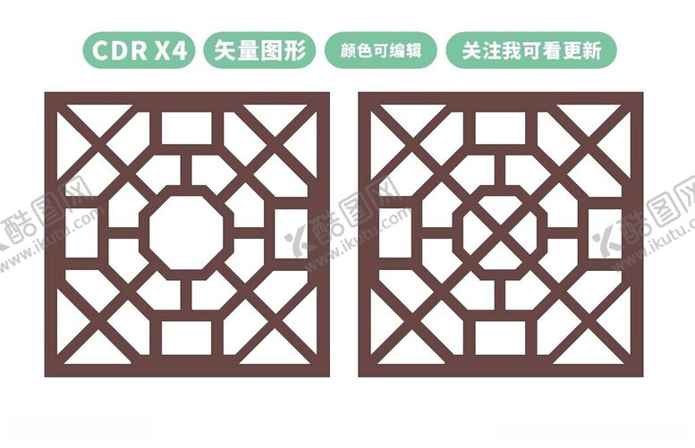 编号：30608202200042442527【酷图网】源文件下载-中式镂空花型
