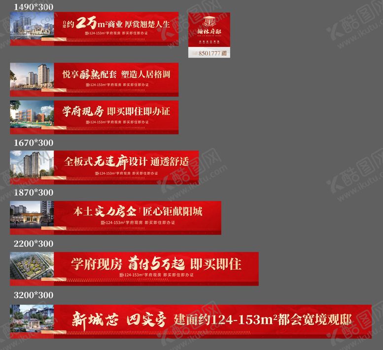 编号：24702311061321594018【酷图网】源文件下载-围挡