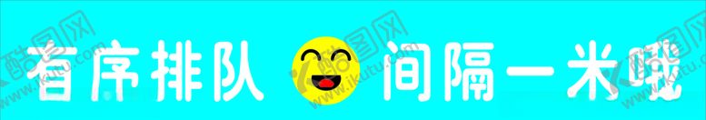 编号：93754810021338562482【酷图网】源文件下载-一米线