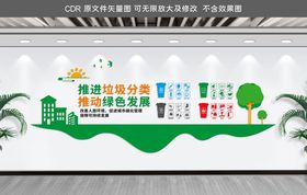 垃圾分类