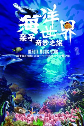海洋日背景