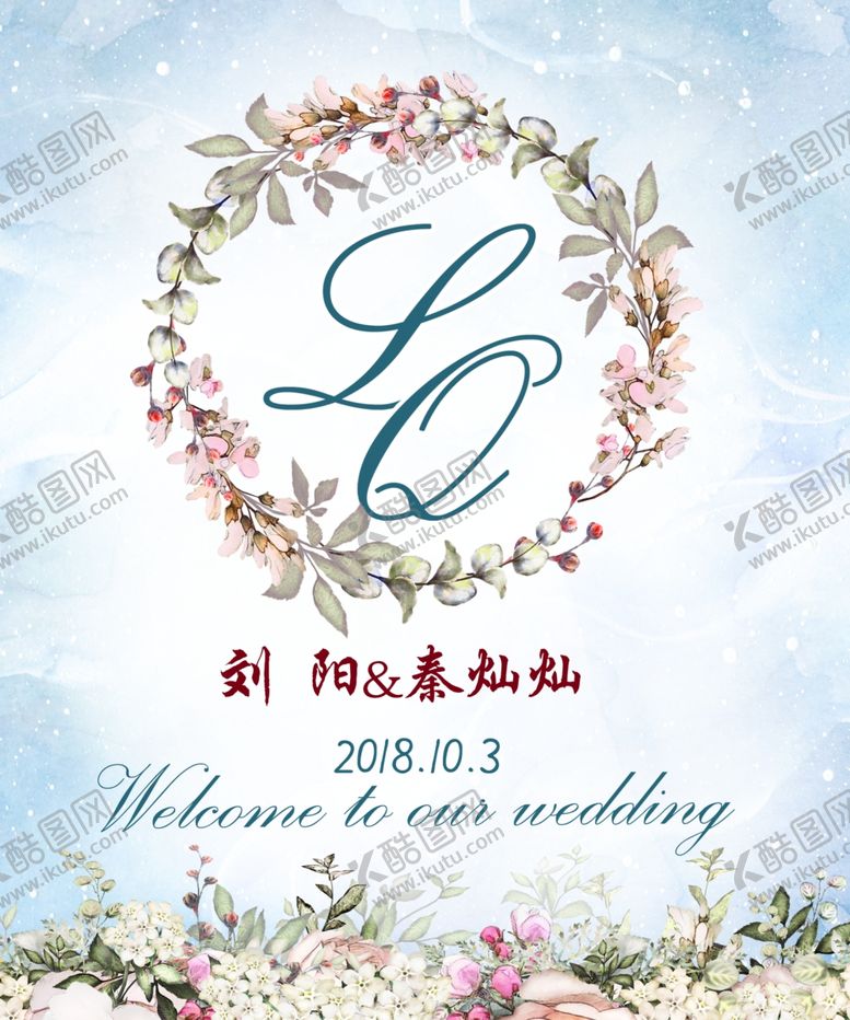 编号：59570612061446403683【酷图网】源文件下载-婚礼迎宾牌