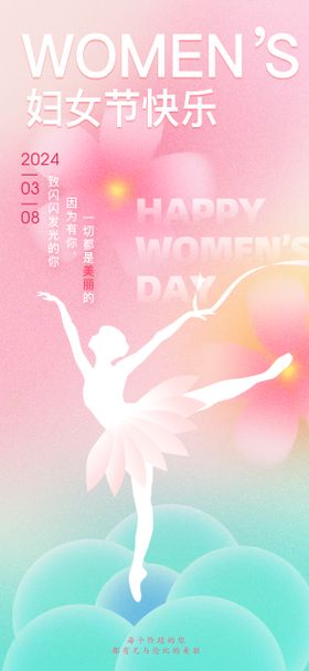 38女神节海报妇简约剪影公历日