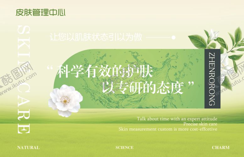 编号：45327010120152455578【酷图网】源文件下载-绿色环保主题宣传海报