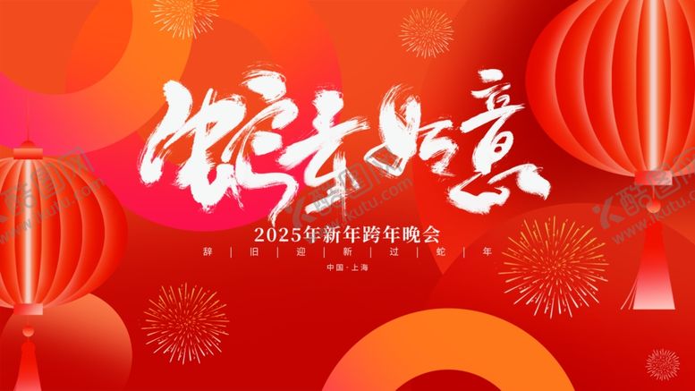编号：47168401251129351906【酷图网】源文件下载-蛇年