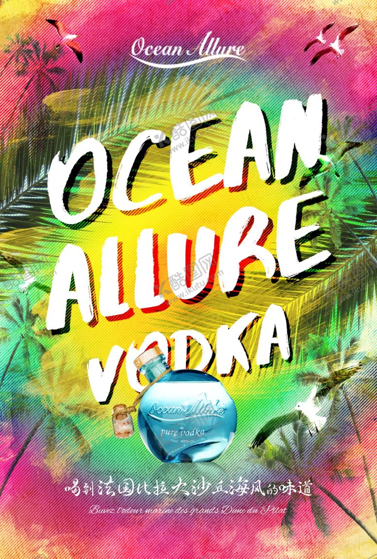 编号：34528909212101257842【酷图网】源文件下载-洋酒海报