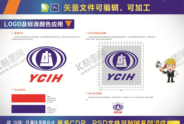 编号：35075409280240117853【酷图网】源文件下载-云南建投