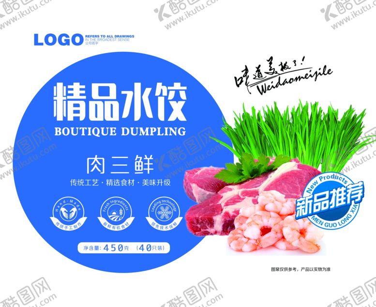 编号：79960709231056006722【酷图网】源文件下载-包装设计模板