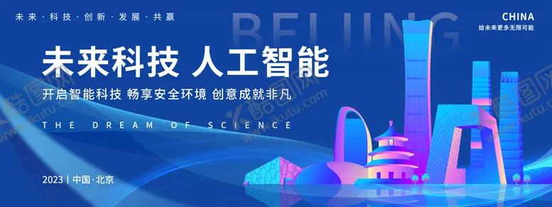 编号：35590211211729557525【酷图网】源文件下载-未来城市 