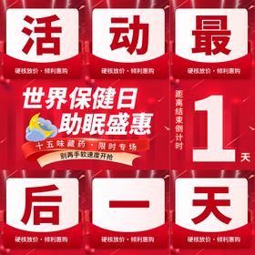 九宫格活动海报