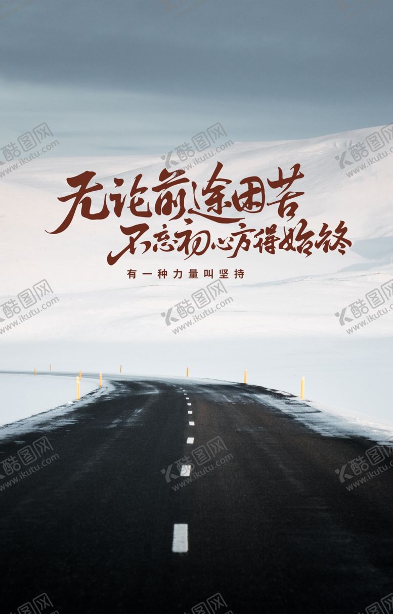 编号：36866210310730302630【酷图网】源文件下载-励志