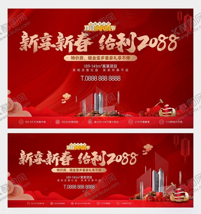 编号：97197501270237099628【酷图网】源文件下载-2025蛇年元旦春节年会背景板