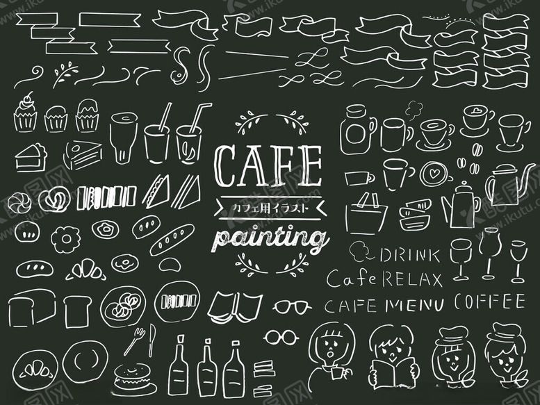编号：36540111171601249389【酷图网】源文件下载-咖啡馆手绘风元素集合