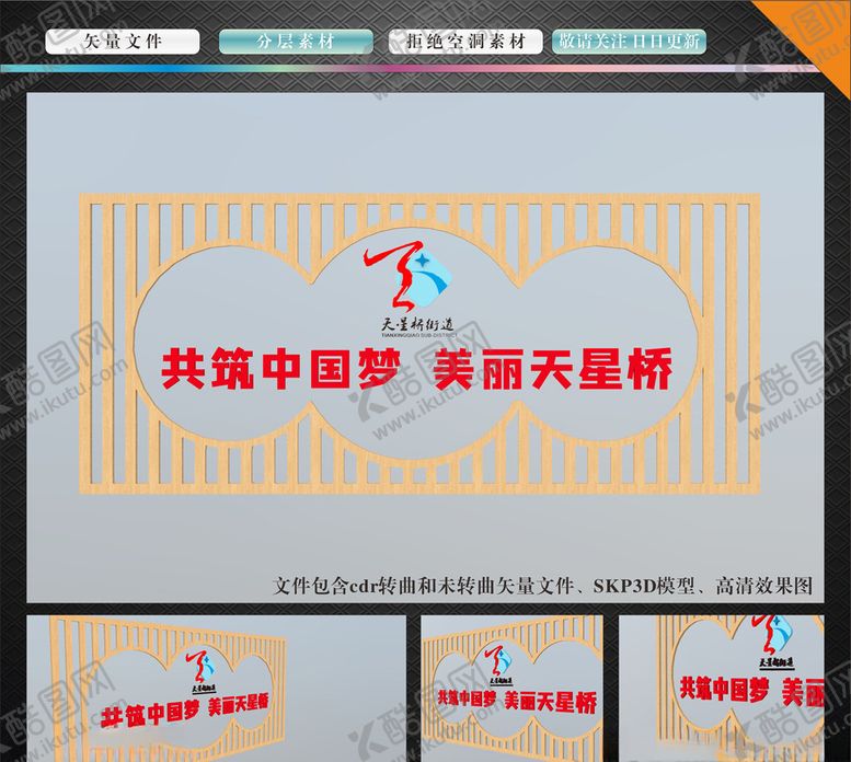 编号：70173705090232023558【酷图网】源文件下载-背景墙