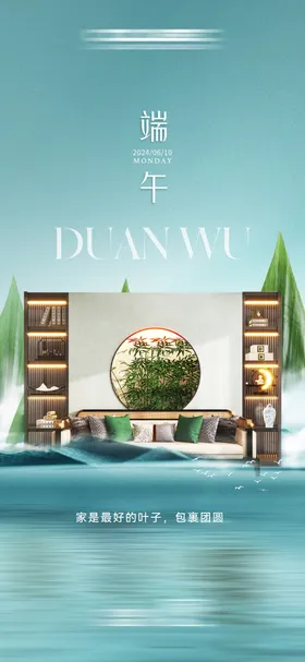 端午节海报